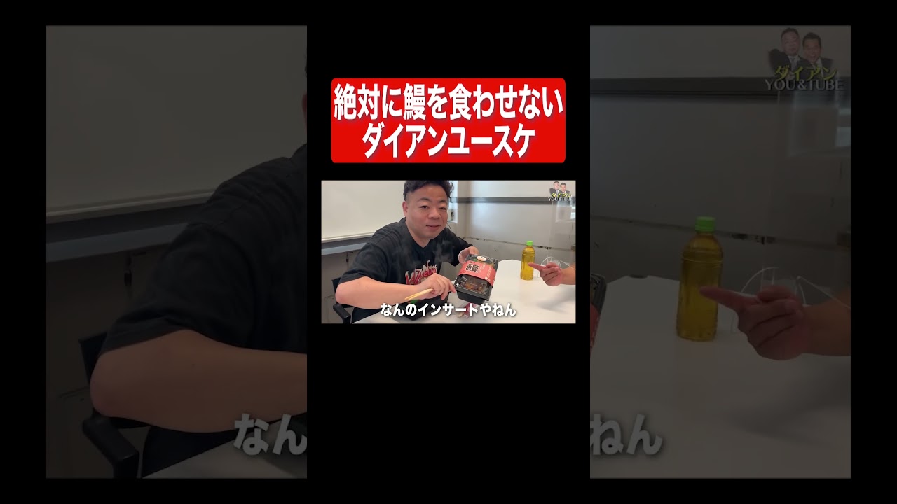 相方に食べさせない