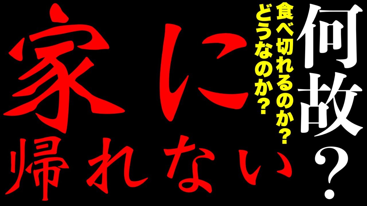 【つけ麺食べ切るまで】終われない生配信！【MAX鈴木】