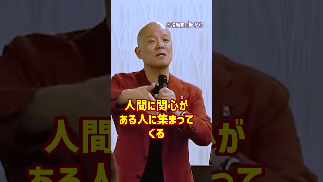 爆発的にモテる方法！【効果絶大】_01#Shorts