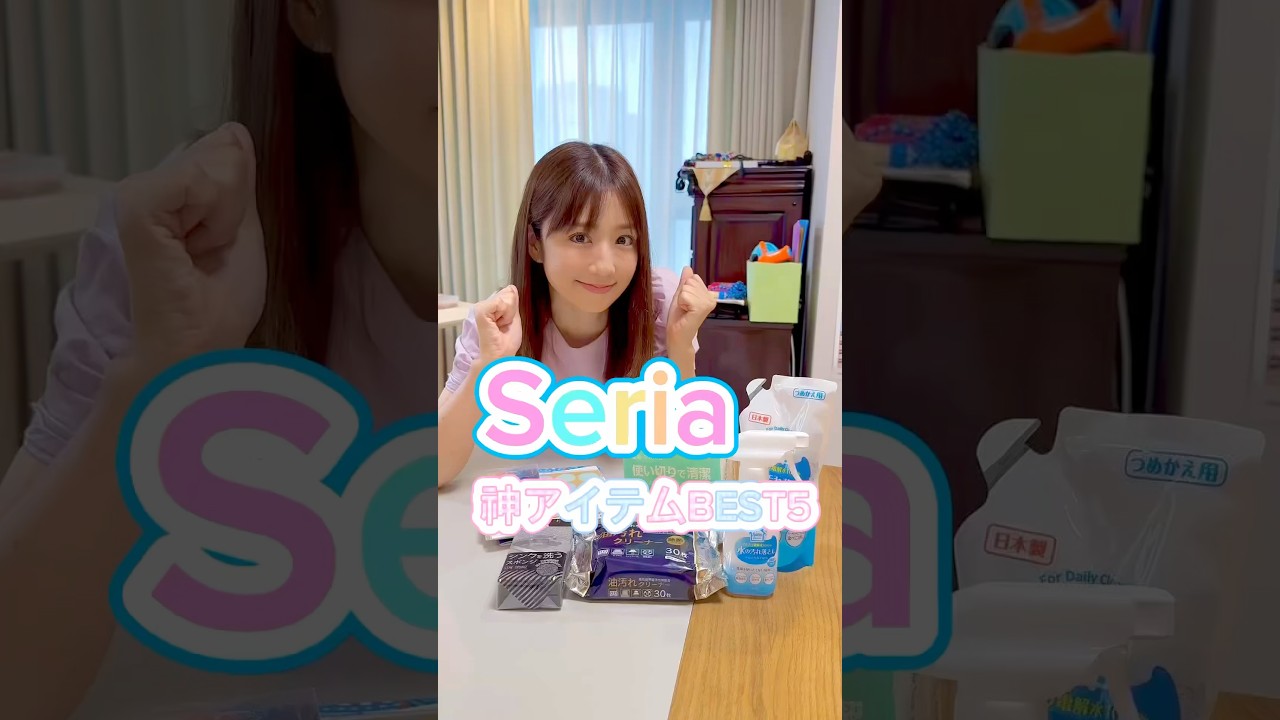 【セリアの神アイテム BEST5】プチプラで優秀！私のおすすめ商品を紹介♪