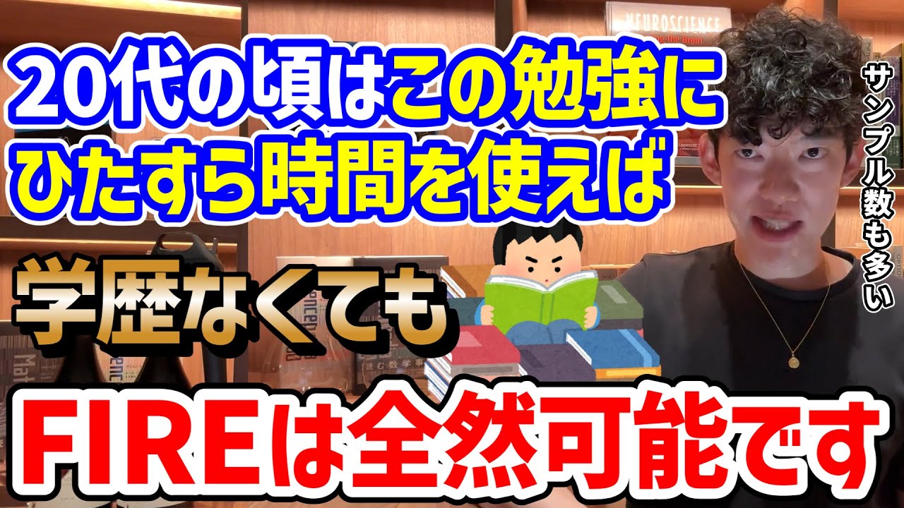 心理学で達成するFIRE戦略〜第一部：20代 「種まきフェーズ」