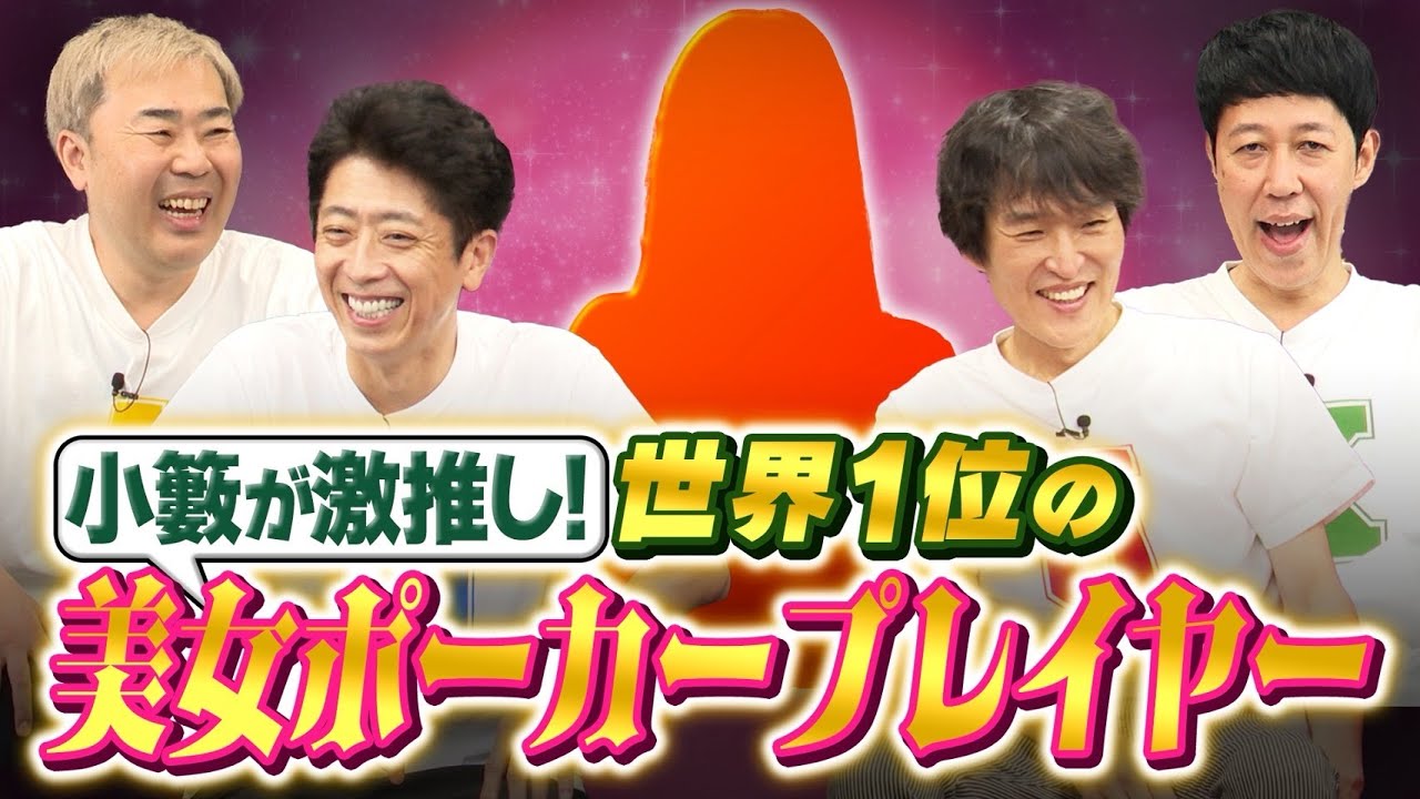 今、注目すべき世界１位を獲得した美女ポーカープレイヤー