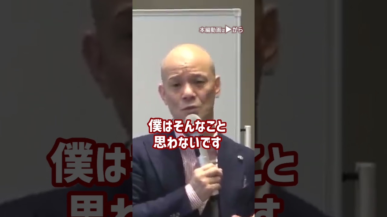 仕事が出来ない人の話し方　仕事が出来る人の話し方_01#Shorts