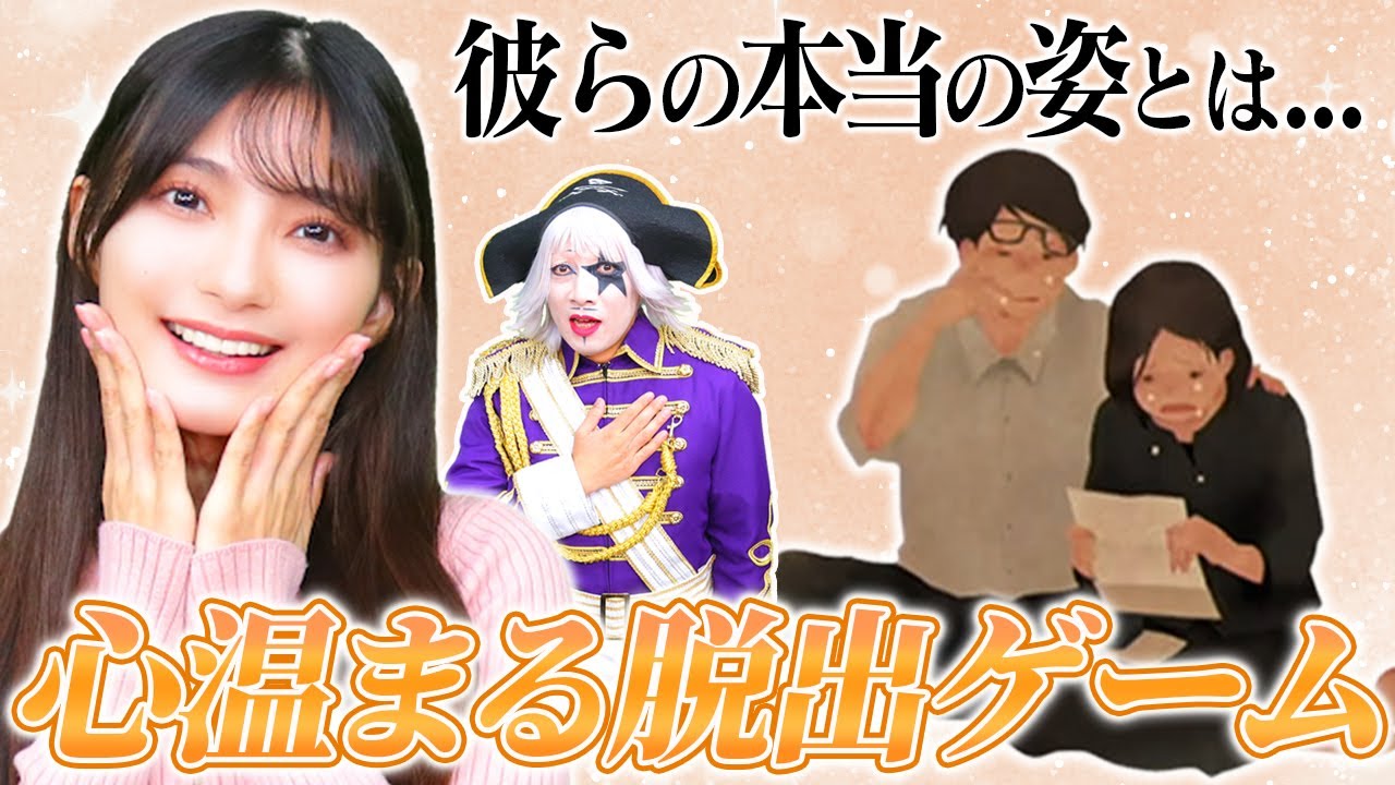 【泣ける脱出ゲーム】孫2人に届いた紛失物があまりに泣けた