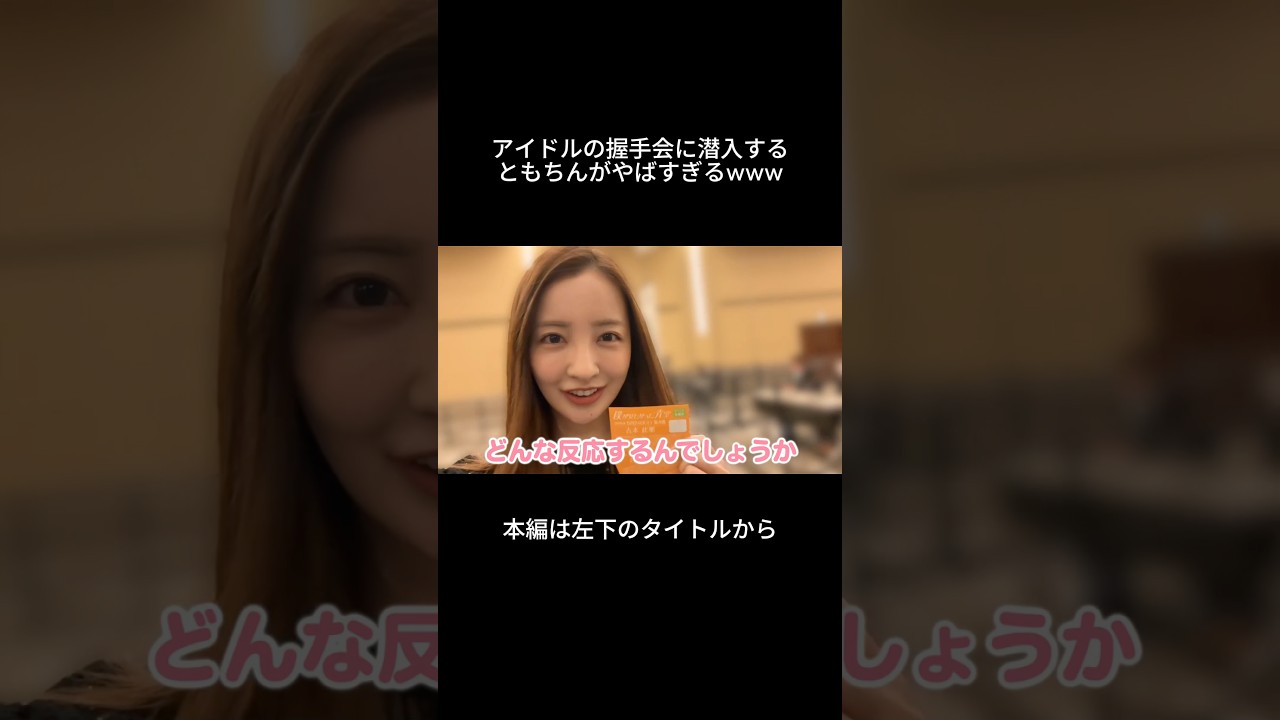 僕青の握手会に潜入してみたら…