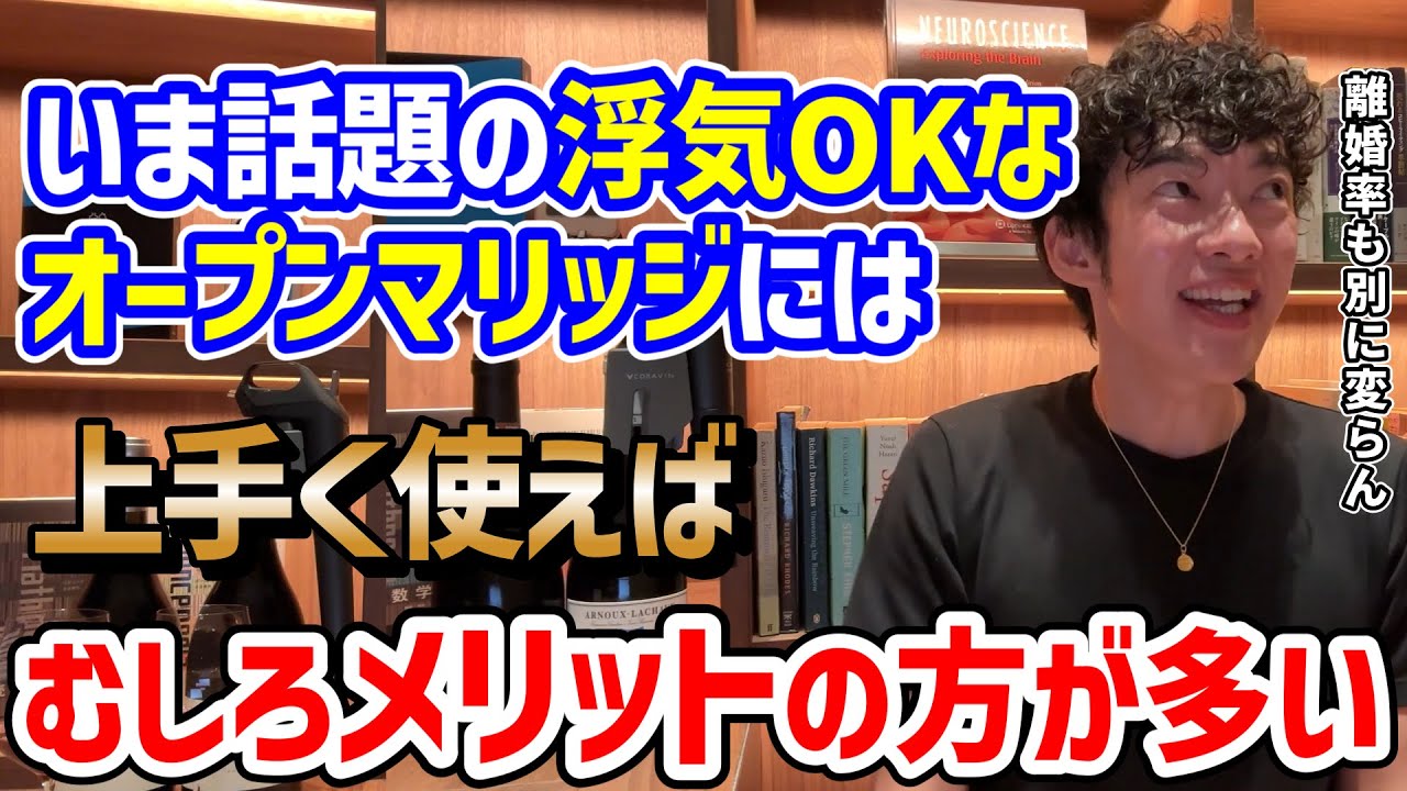 オープンマリッジ(浮気OK)の夫婦関係の真実TOP5