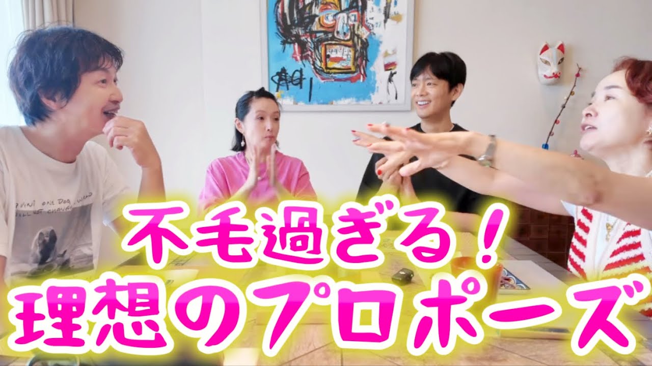 不毛！理想のプロポーズ！喜ばれるプレゼントの選び方 アラフィフ男女4人物語 51