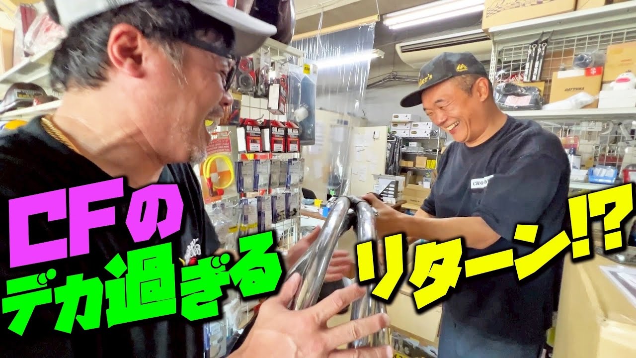 【異例】秘蔵イカズチマフラー笑顔の贈呈式!?