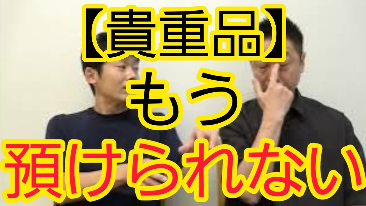 【もう預けられない】保安検査場の窃盗について