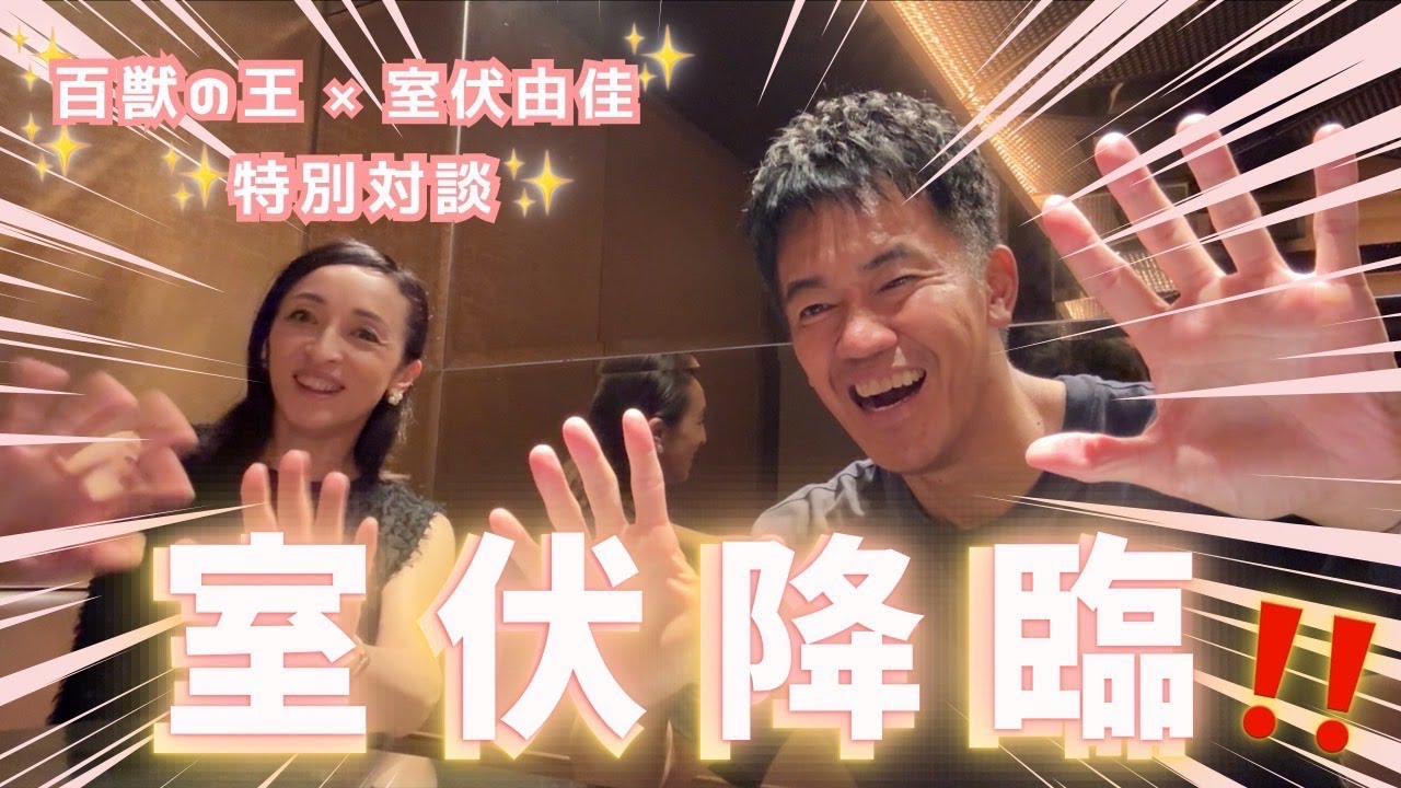 ムロフシがやってきた‼？　室伏由佳・最強伝説‼　　 #陸上