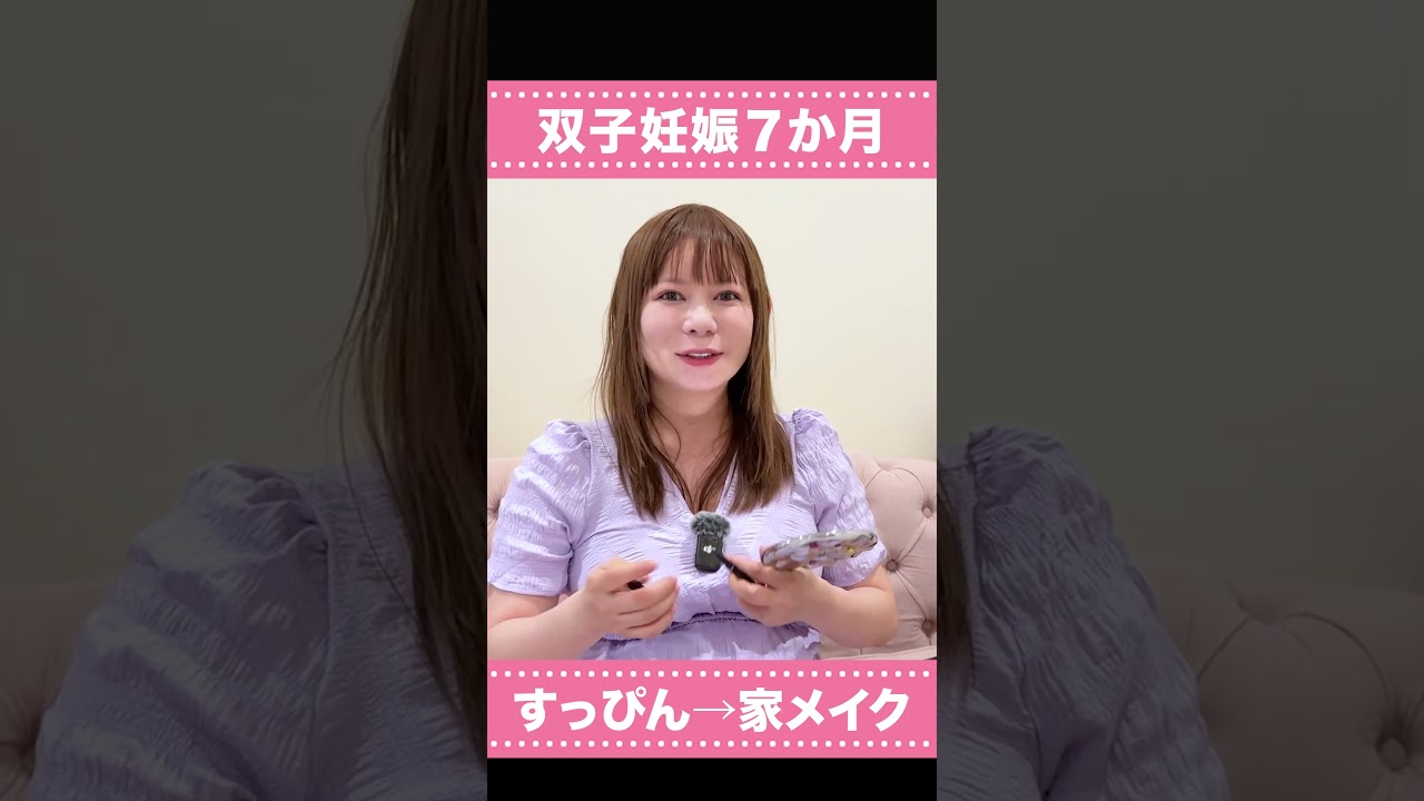 【双子妊娠７か月】メイク＆朝食モーニングルーティン