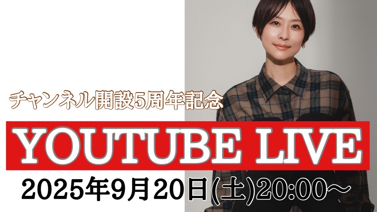 【GOMYO CHANNEL】チャンネル開設5周年記念 YouTube LIVE
