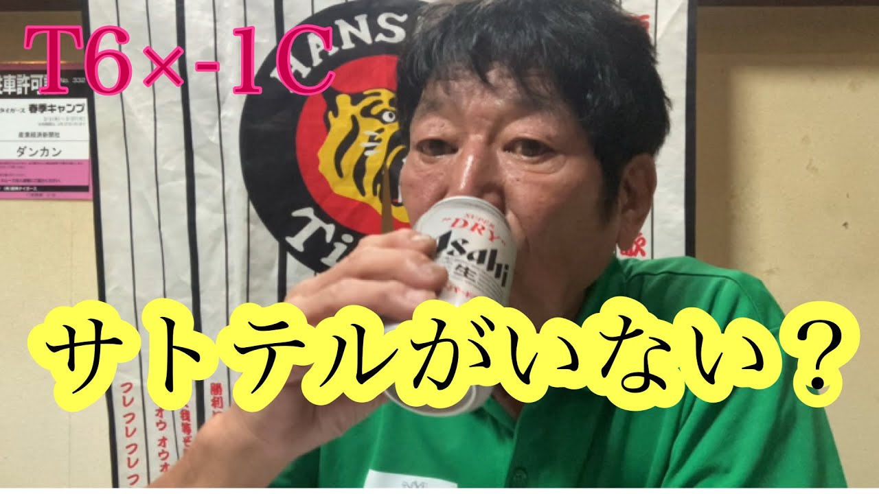 【ダンカンの虎輪書】　2025.9.17 T6×-1C