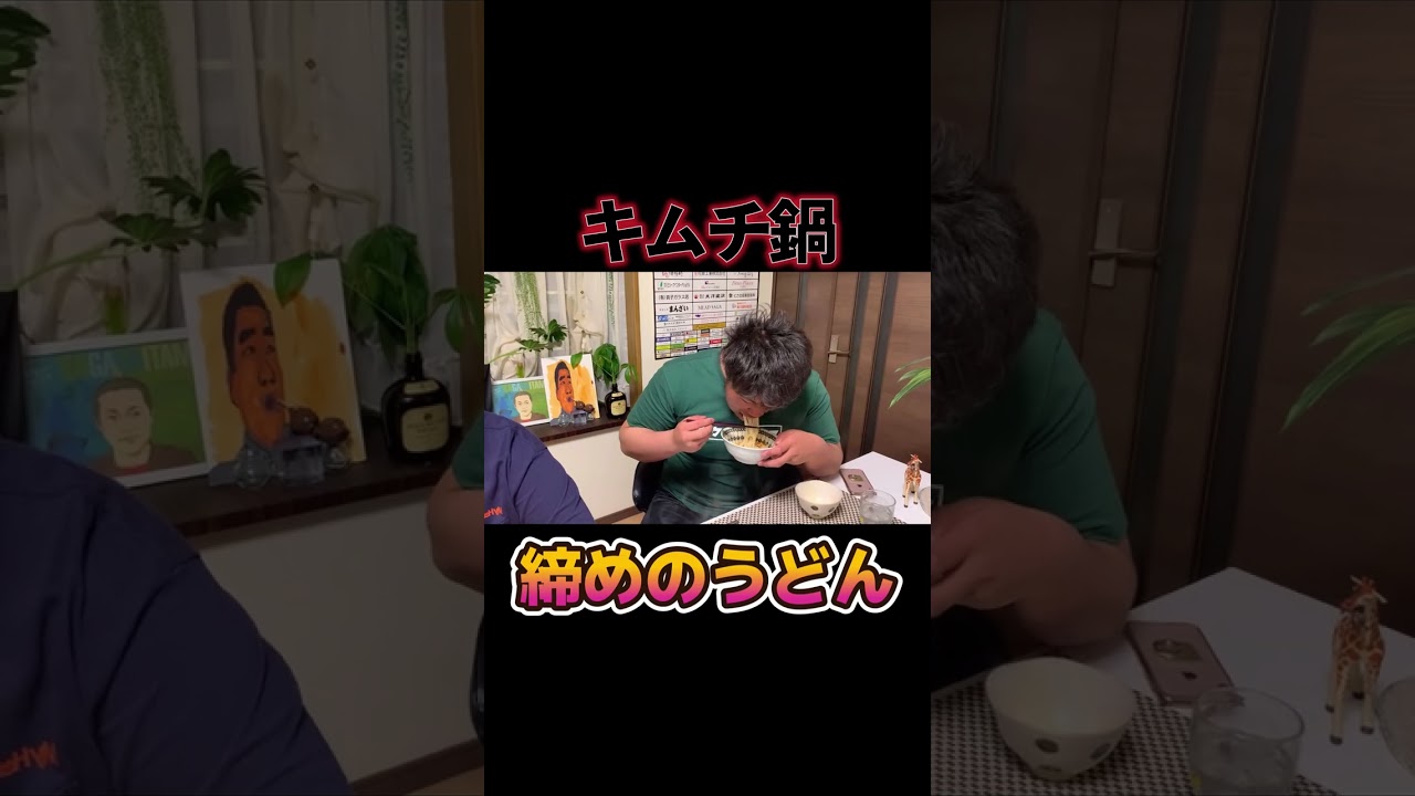 【はなわ家のキムチ鍋🍲】〆のうどんが最高すぎる！熱々うどんで大満足！ #はなわファミリー  #キムチ鍋