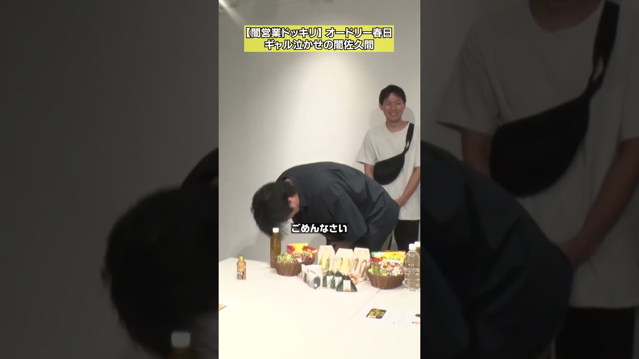 【ネタバラシ】謝罪が軽すぎる