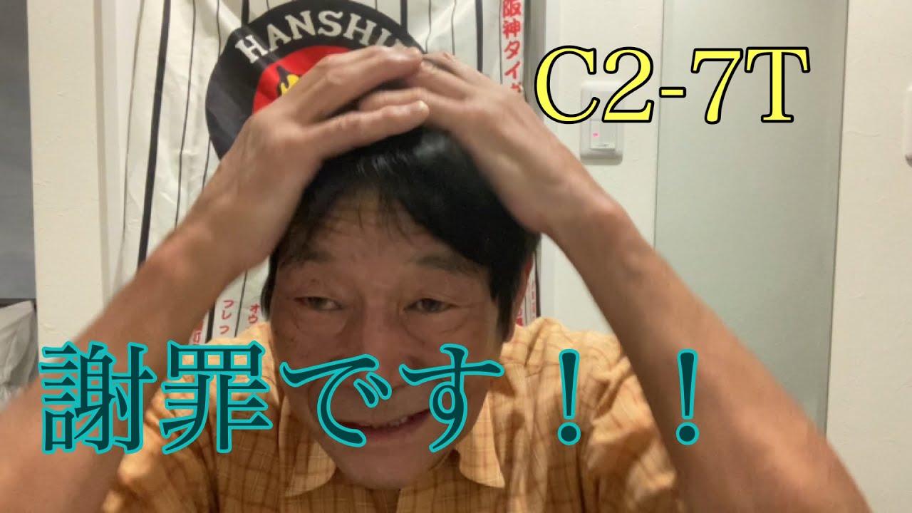 【ダンカンの虎輪書】　2025.9.18 C2-7T