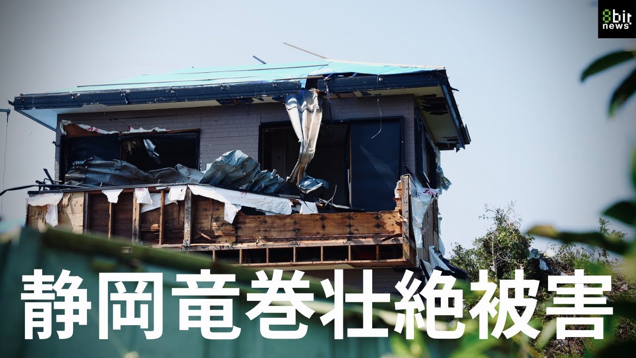 静岡竜巻発災から2週間　未だ停電続く中支援待つ老夫婦も　求められる「激甚災害」指定 #8bitNews