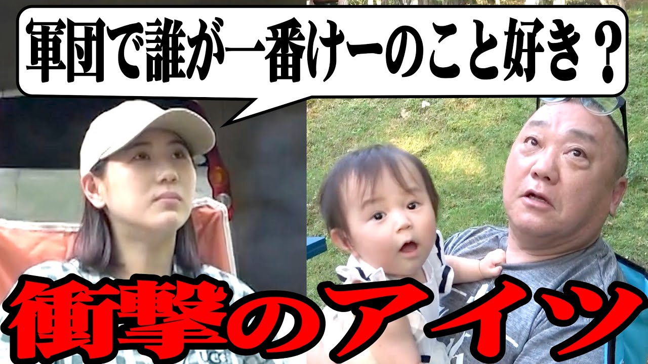 【禁断の質問】軍団山本で一番けいちょんのことが好きなのは誰？【山本家の夏休み】