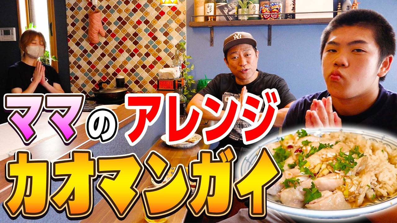 【ママの愛情たっぷりカオマンガイ🐔✨】昇利の柔道前に一緒に食べてエネルギーチャージ💪思い出しながら作ってもウマすぎた✨️ #ものまね  #ジャックラッセルテリア #フレンチブルドッグ