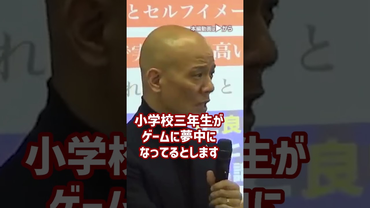 【警告】行動できない人に共通する「ヤバい口癖」_01#Shorts