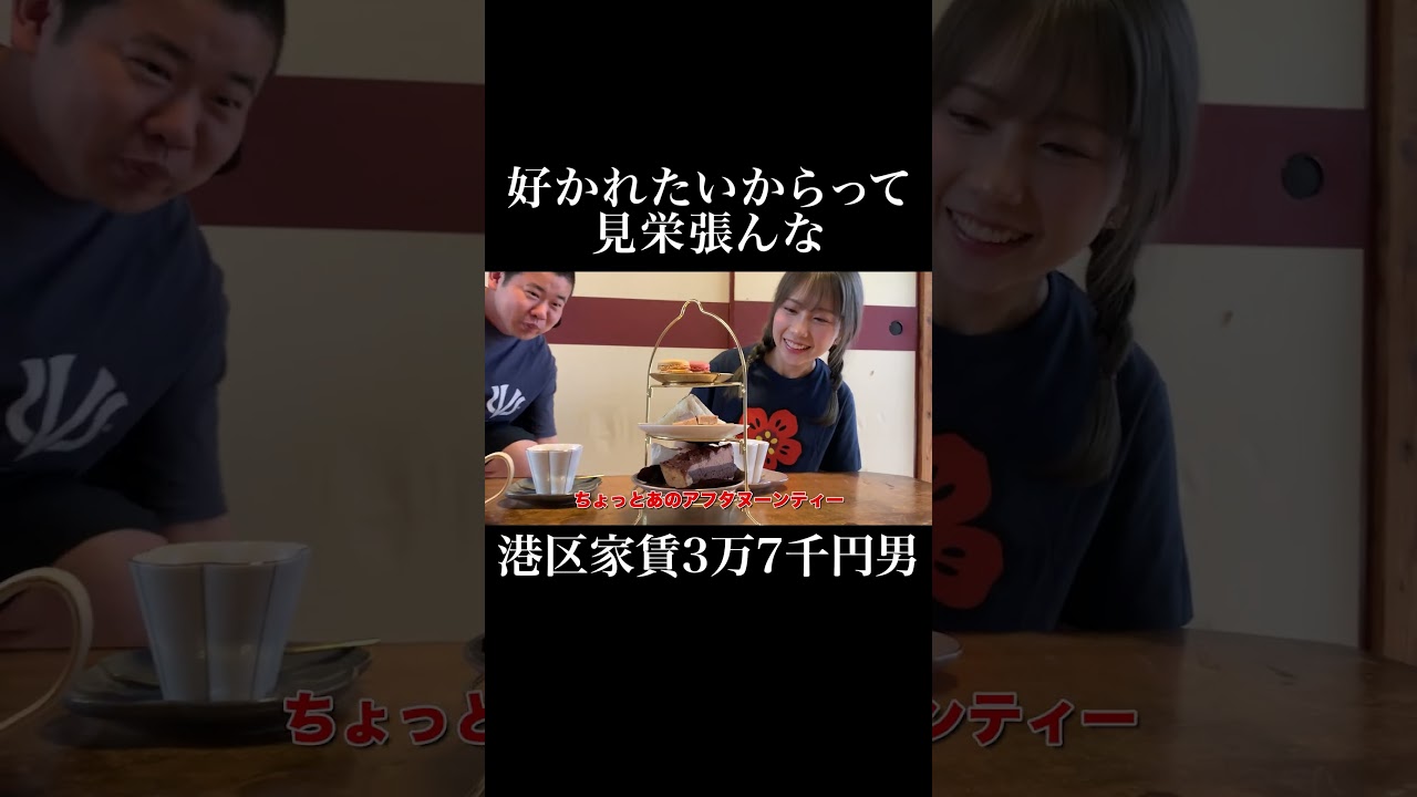 アフタヌーンティー #きりたんぽ #岡田を追え