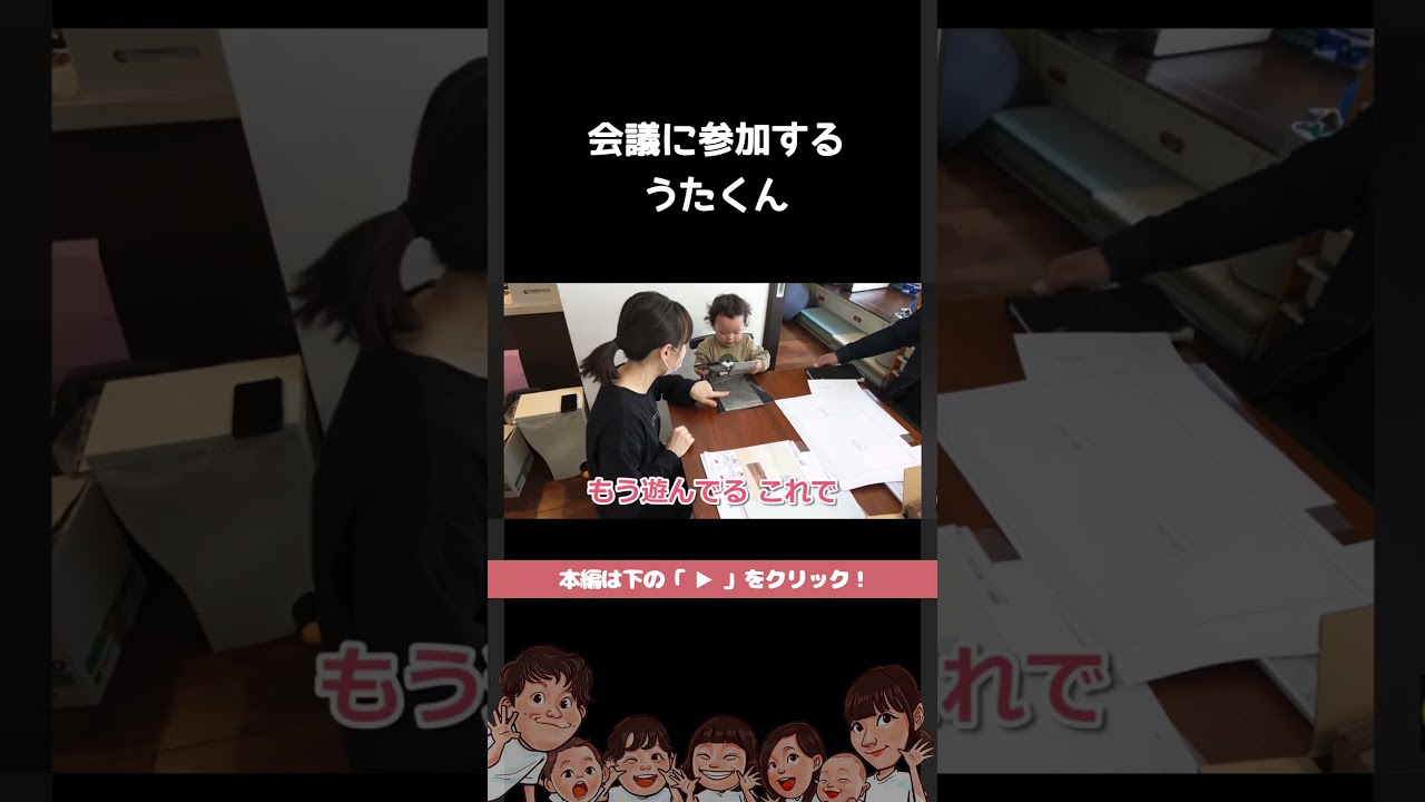 新居の床を決める会議にて #shorts #切り抜き