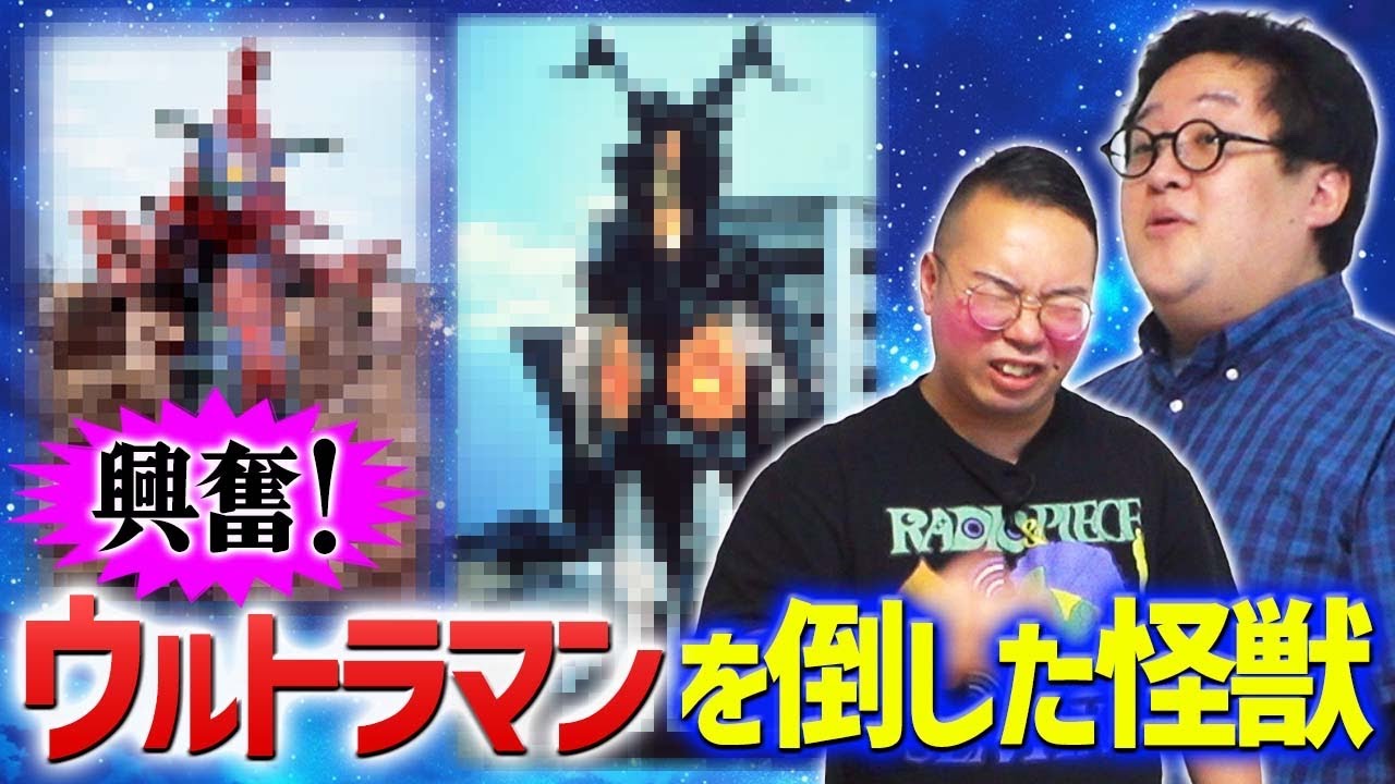 【ゼットン】ボールペンが興奮した、ウルトラマンを倒した怪獣10選【ヒッポリト星人】