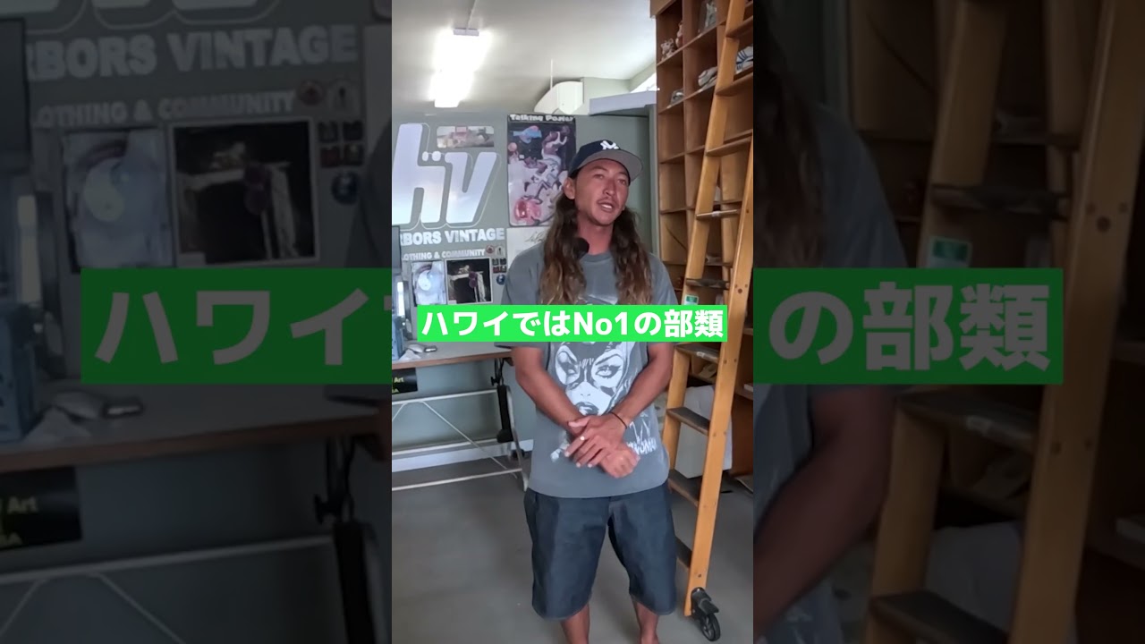 #ヴィンテージTee が叩き売りレベルの#古着屋 で爆買いしました！フルは本編をチェック✔#ハワイ #HarborsVintage