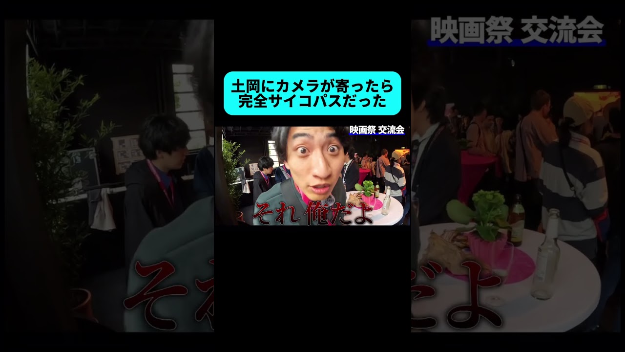 みさえ〜ドアを開けなさいにそっくりすぎる土岡 #shorts