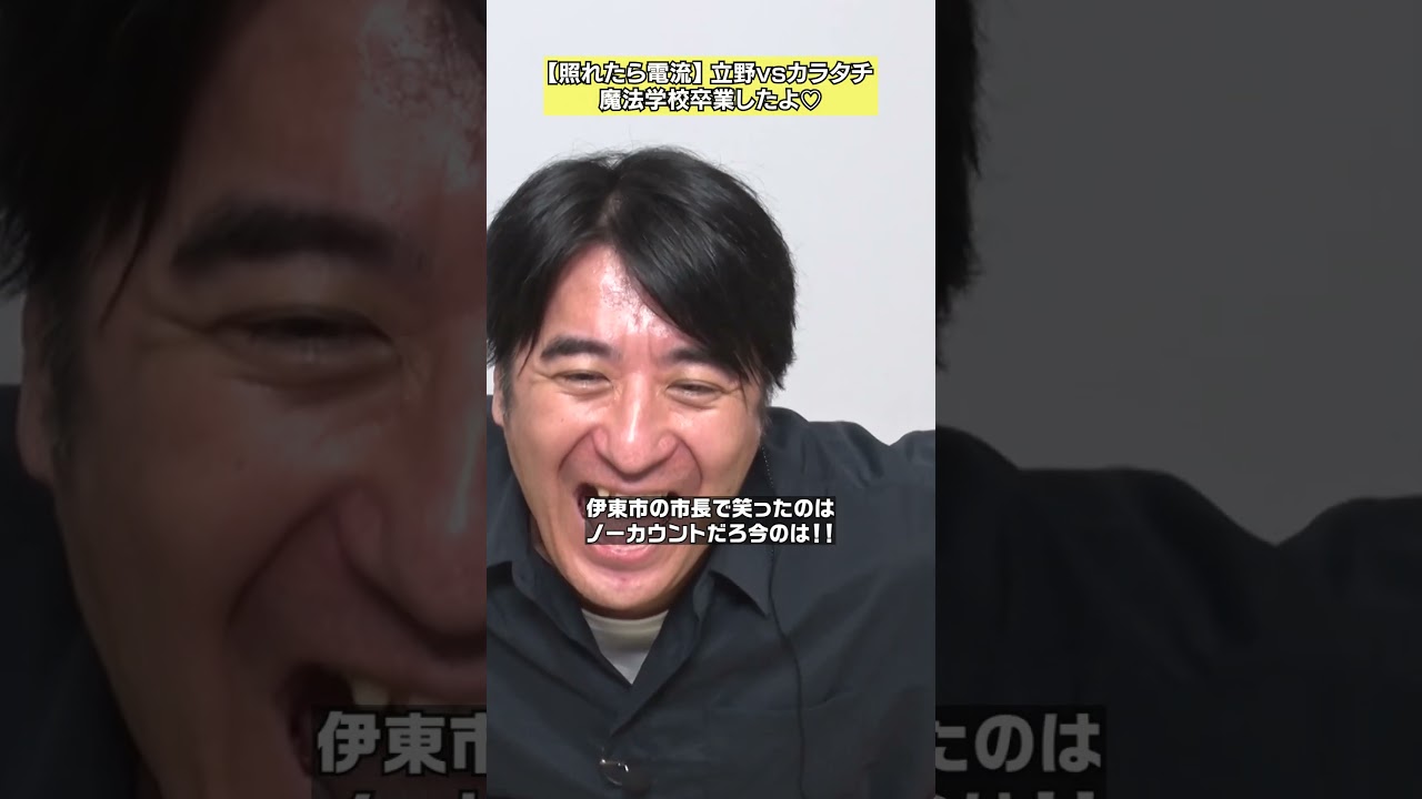 【Not詐称】どこの魔法学校？