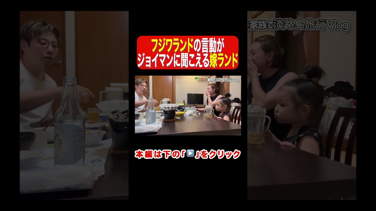 妻がジョイマンになった日