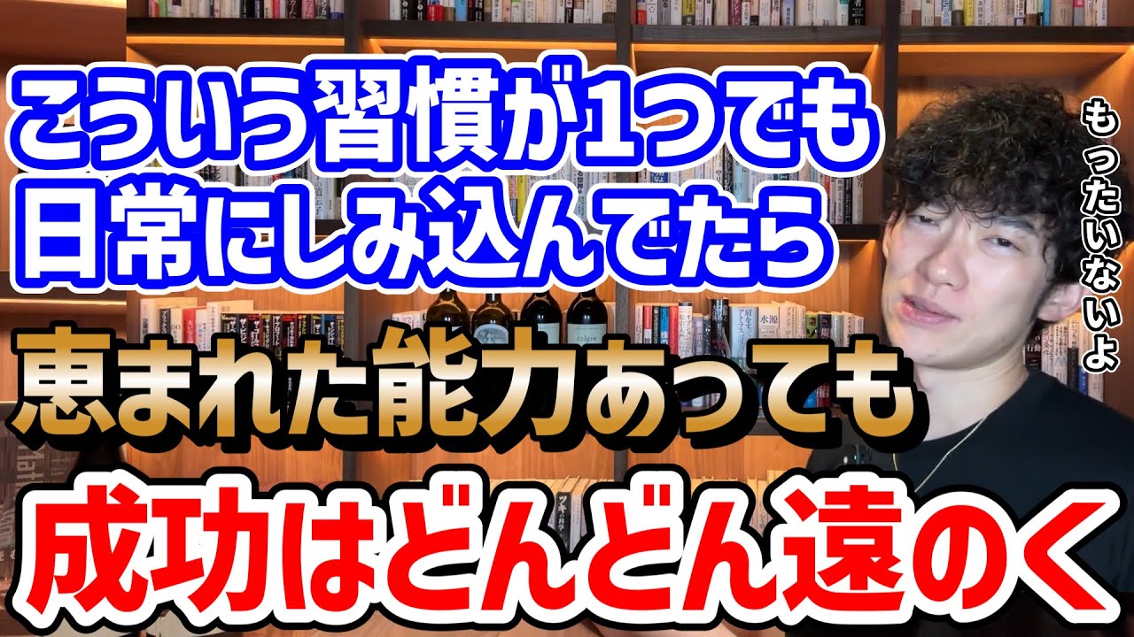 人がよく陥る成功阻害要因TOP5
