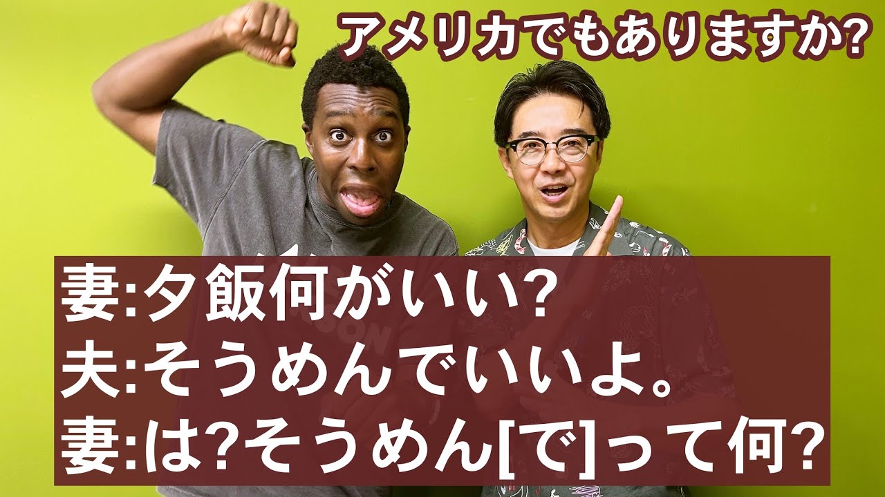 英語にも存在した！？「そうめん“で”いい」「そうめん“が”いい」問題！