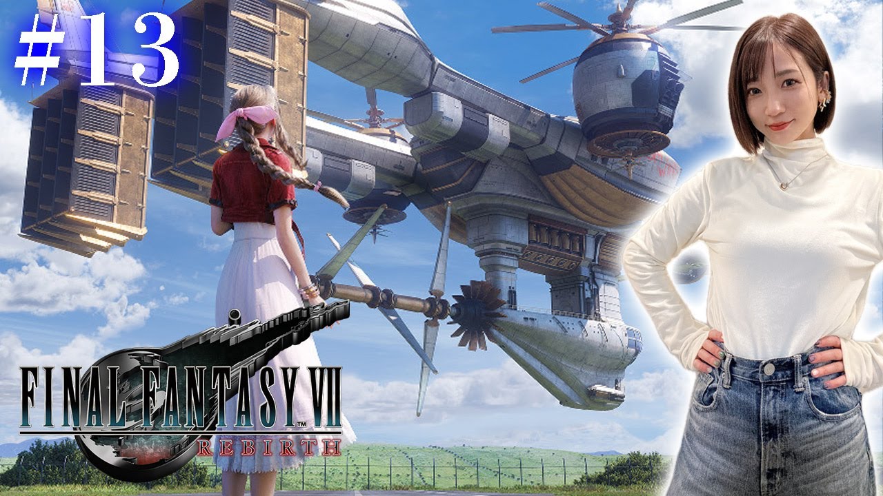 #13【FF7リバース】クリアまでいけるか…!? それぞれの過去から忘らるる都へ【FINAL FANTASY VII REBIRTH】※ネタバレあり注意