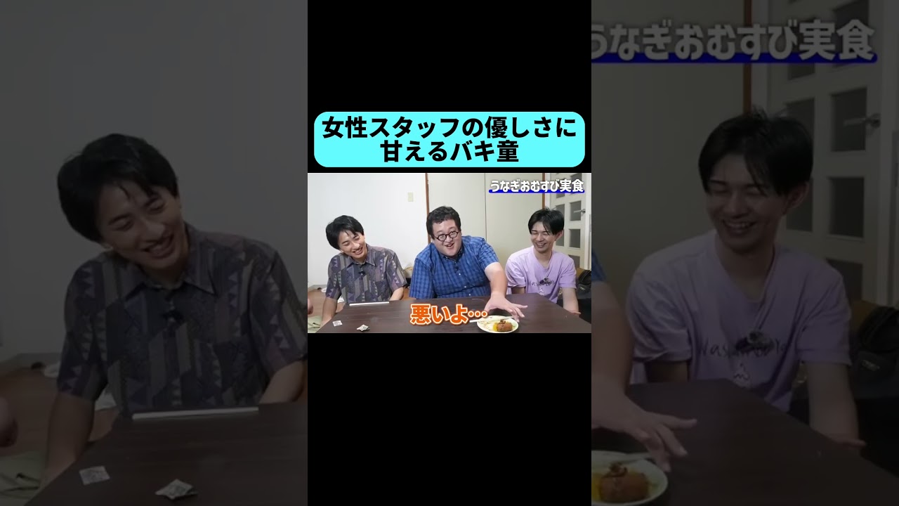 優しさに甘えるバキ童 #shorts