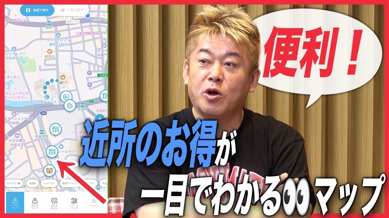 地域のお得情報やハザードマップがひとつに！新生活に役立つアプリ「RIRIFE」とは？