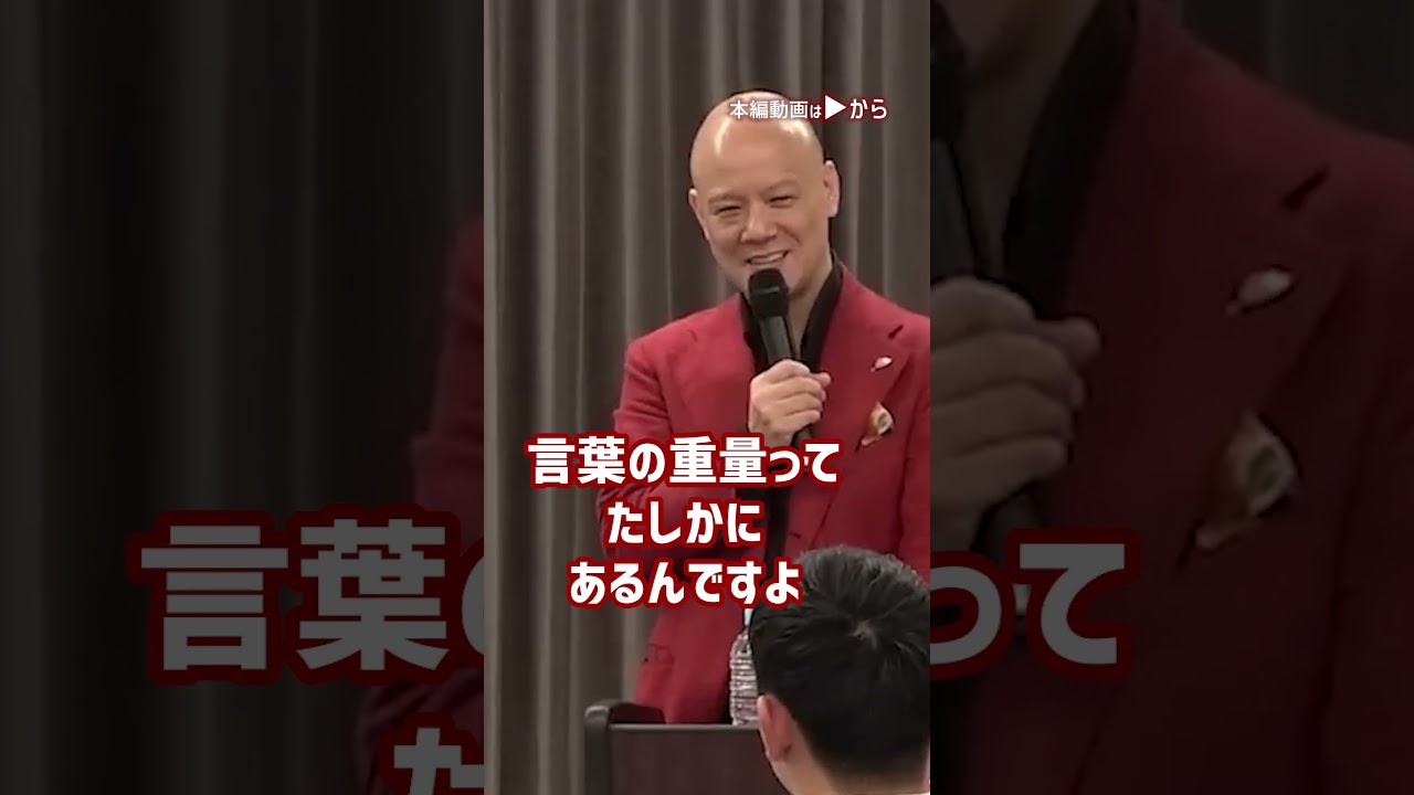 「口ばっかりの薄っぺらい人」からは卒業しよう！言葉に深みを出すたった一つの方法_01#Shorts