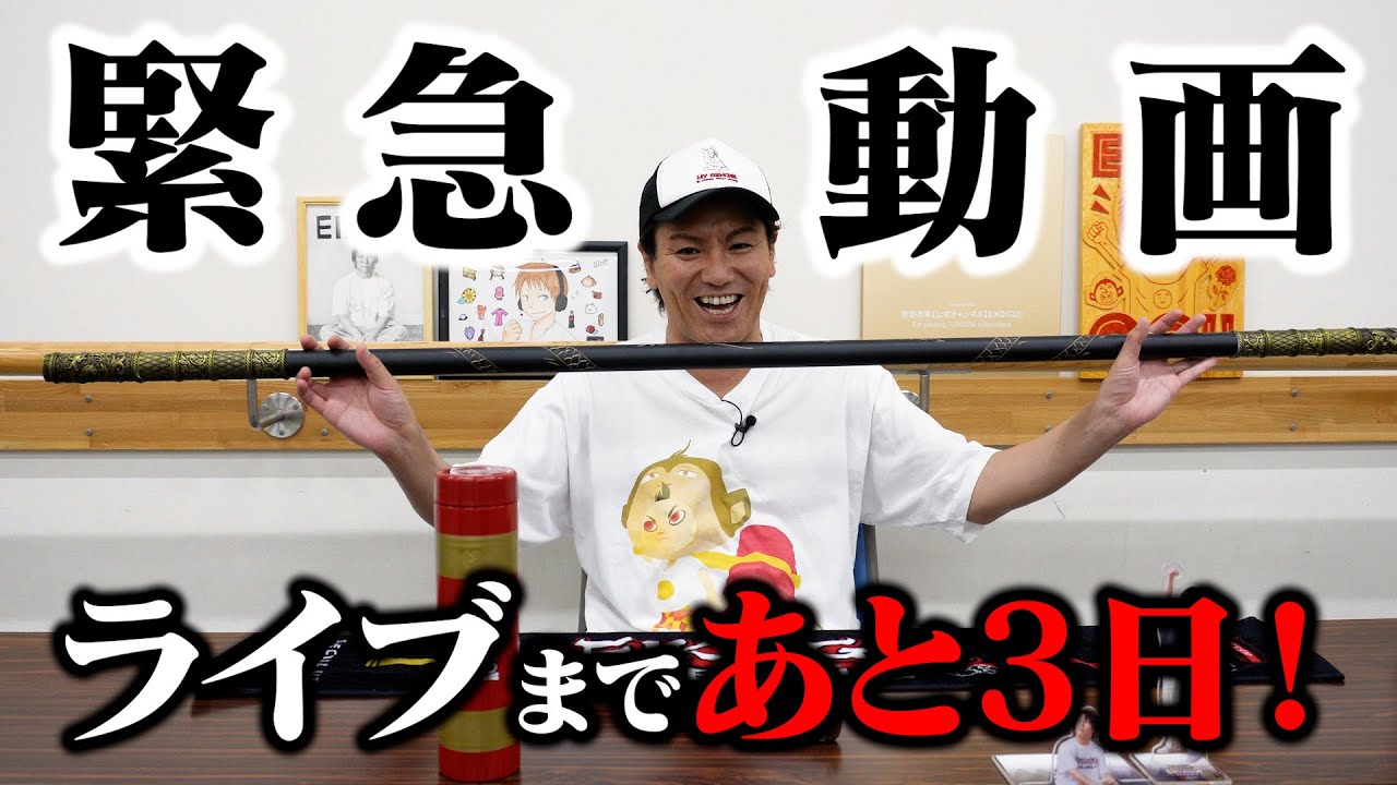 【緊急動画】ついにLIVEまであと3日だよ！！