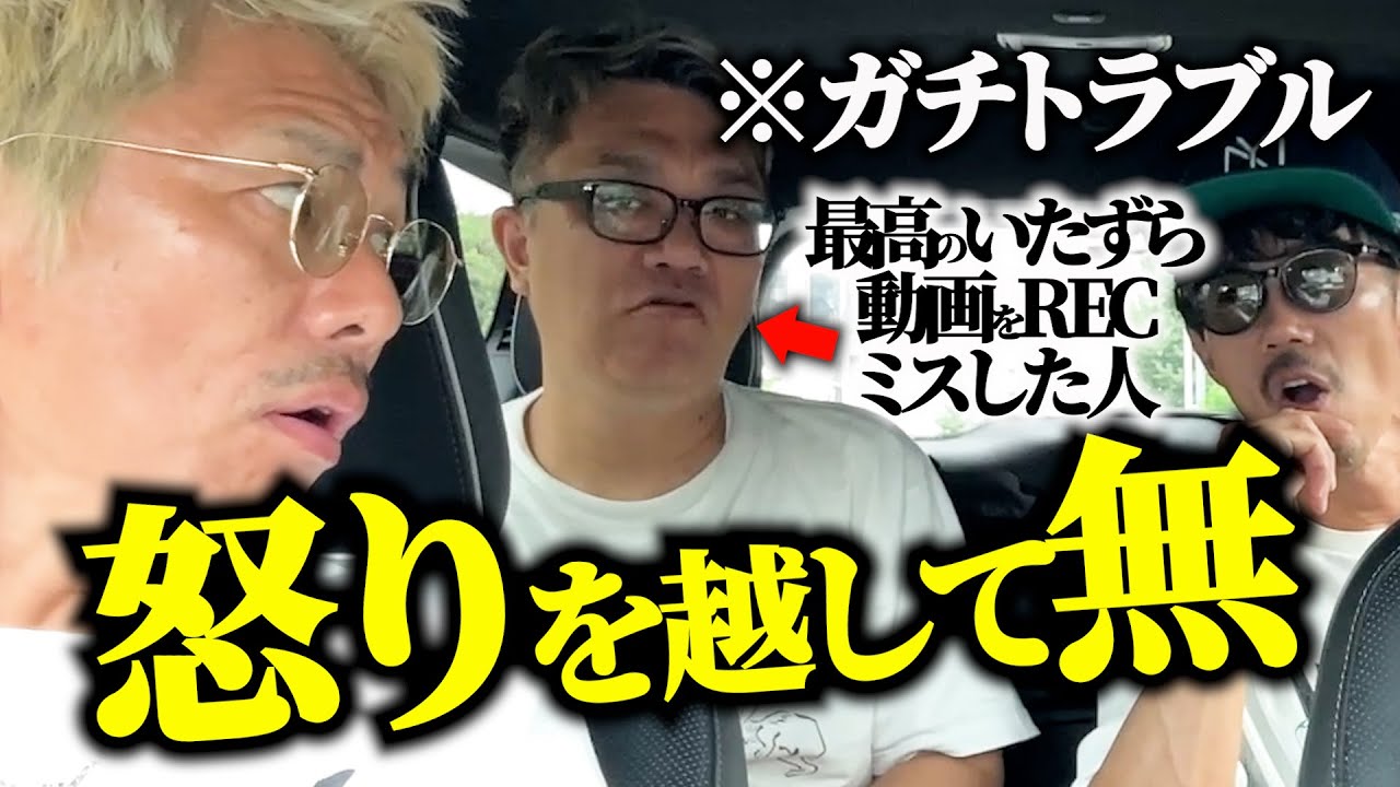 【トラブル】超大作いたずら動画の撮り忘れが発覚…