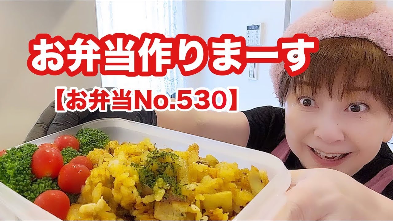 我が家の定番メニューになりましたカレーピラフ【お弁当No.530】