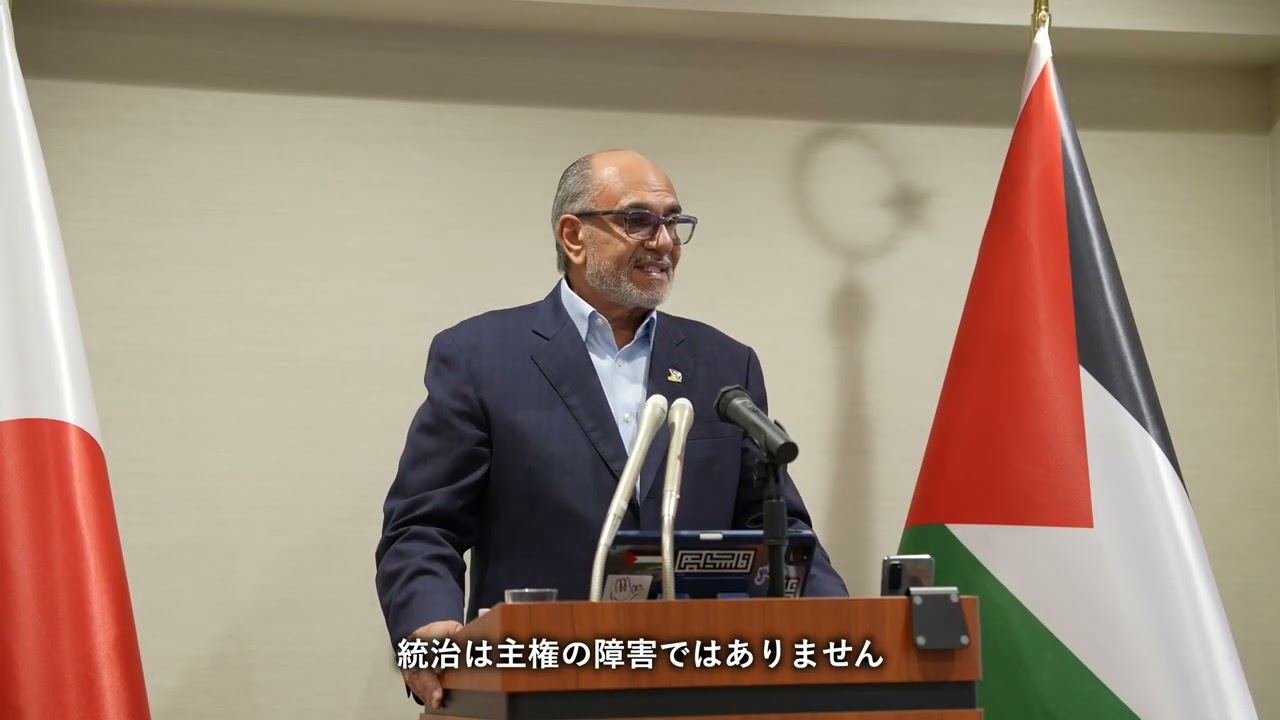 日本政府は国家承認見送り　急遽の会見でパレスチナ駐日シアム大使は何を語った？#8bitNews
