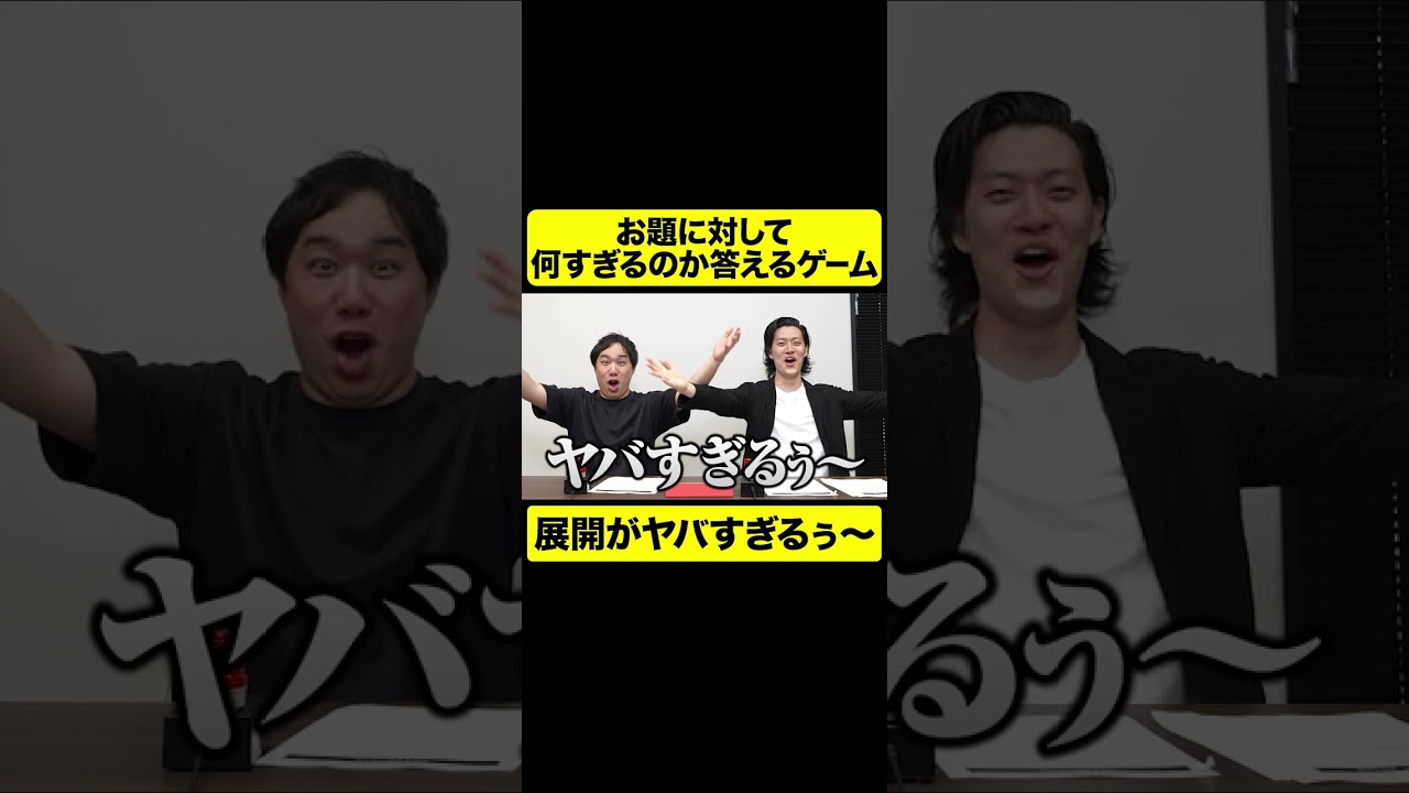 ヤバすぎるぅ〜ゲームがヤバすぎるぅ【しもふり切り抜き】#shorts