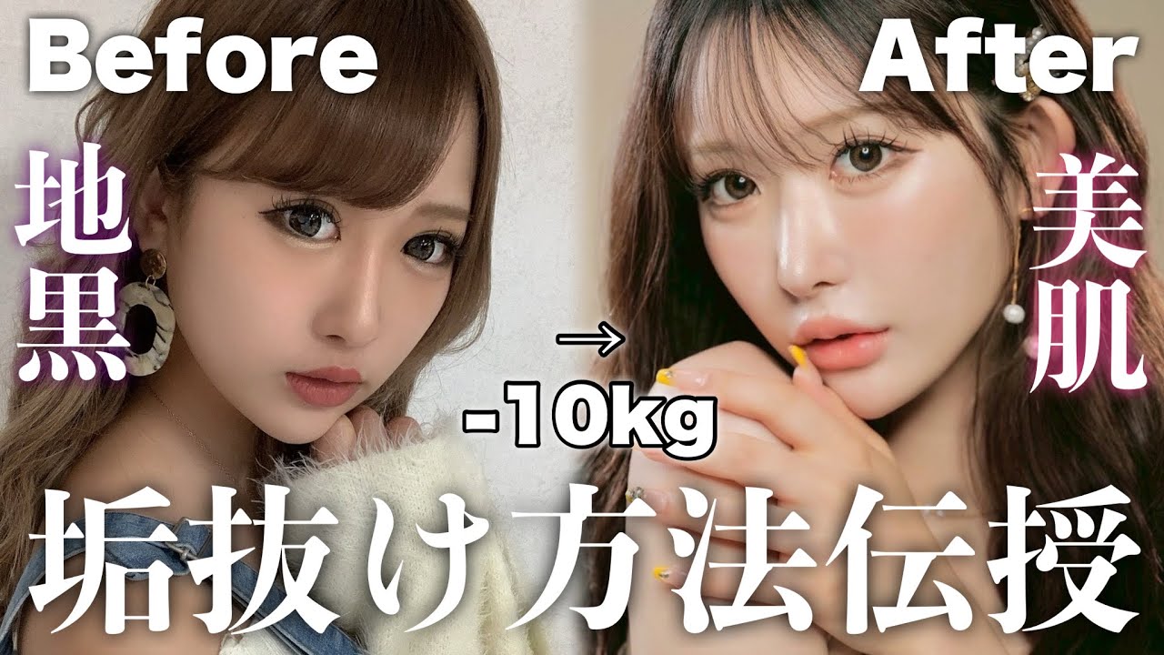 究極の垢抜け方法 24歳モデルの美容ルーティン💖1ヶ月で○○万円？！