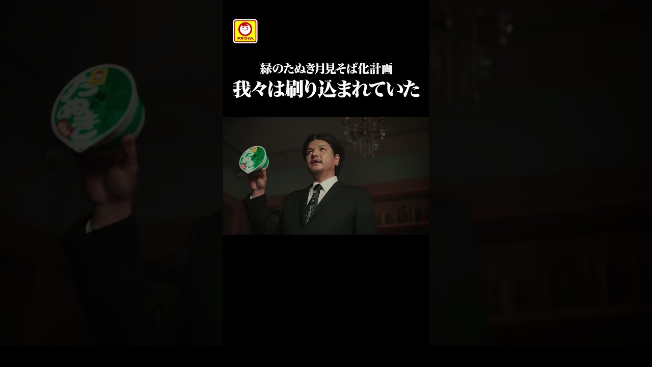 【刷り込み】長い年月をかけて、緑のたぬきが我々に伝えてきていたメッセージ