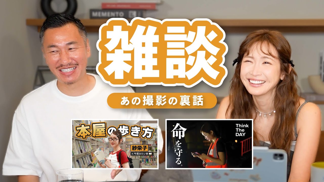 【雑談】多忙すぎる紗栄子に本が届いた！