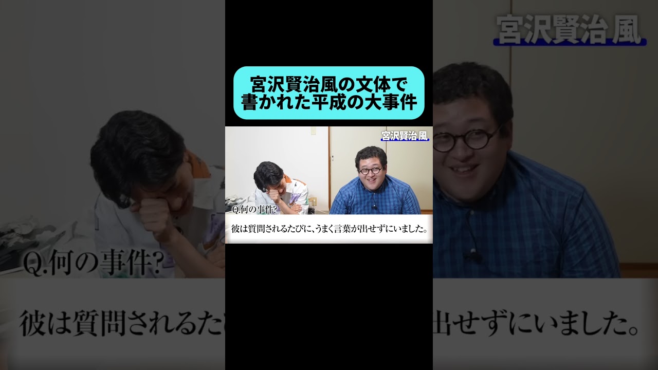 これは何の事件を描写してる⁇ #shorts