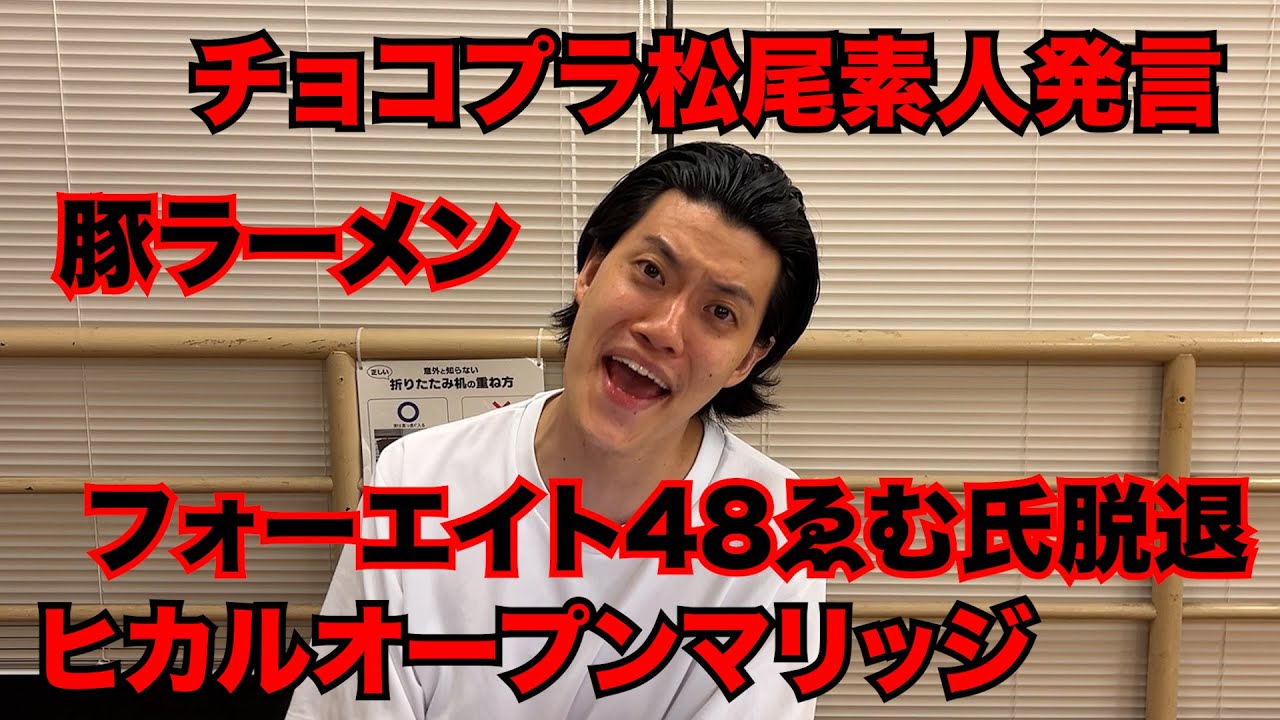 【粗品】最近のSNSニュース斬った【1人賛否】