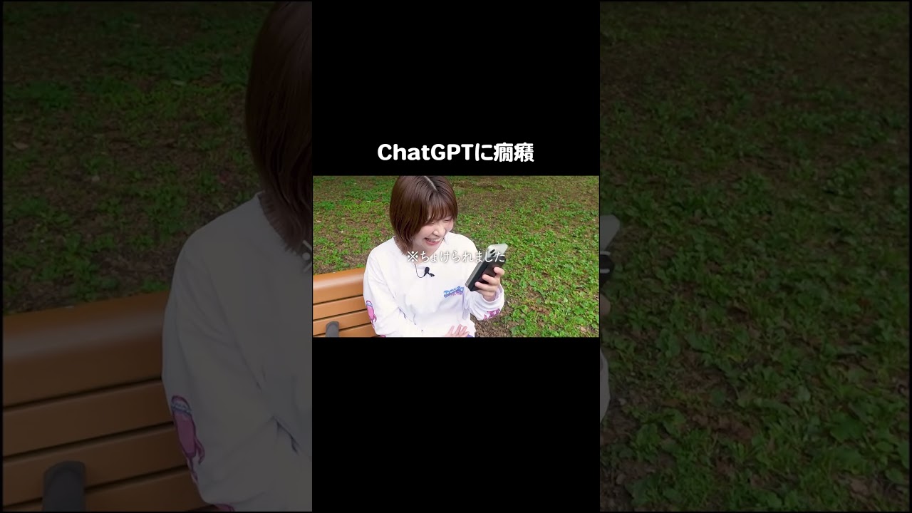 ChatGPTに癇癪 #Aマッソ加納 #キウチャン