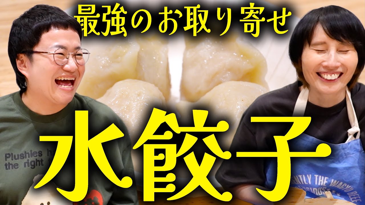 春菜が見つけた！福岡行列店の肉汁溢れる最強の水餃子！