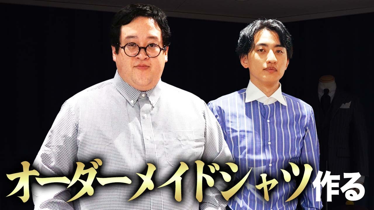 【4L突破】デカくなりすぎたぐんぴぃのシャツをオーダーメイドしよう